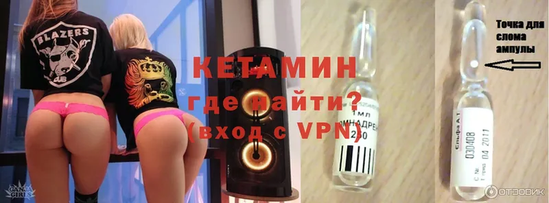 Кетамин ketamine  Аша 